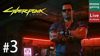 #3【紺碧ホテル】monoの「Cyberpunk 2007（サイバーパンク2077）」