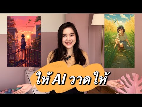 MidJourney คือ
