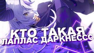 Who Is LaPlas Darkness? Full Character Breakdown thumbnail