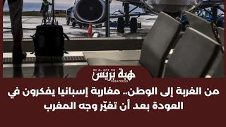 فتح الحدود مع الجزائر/إزالة الشريط الحدودي مع الصحراء