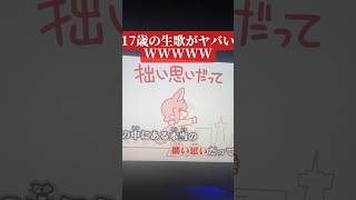 話題のあの曲を無加工で歌ったらヤバすぎたWWWWW#ないことば #莉犬くん #歌ってみた #shorts