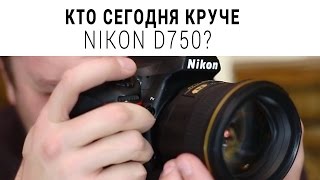 Nikon D750 kit (24-120mm) f/4 VR (VBA420K002) - відео 1