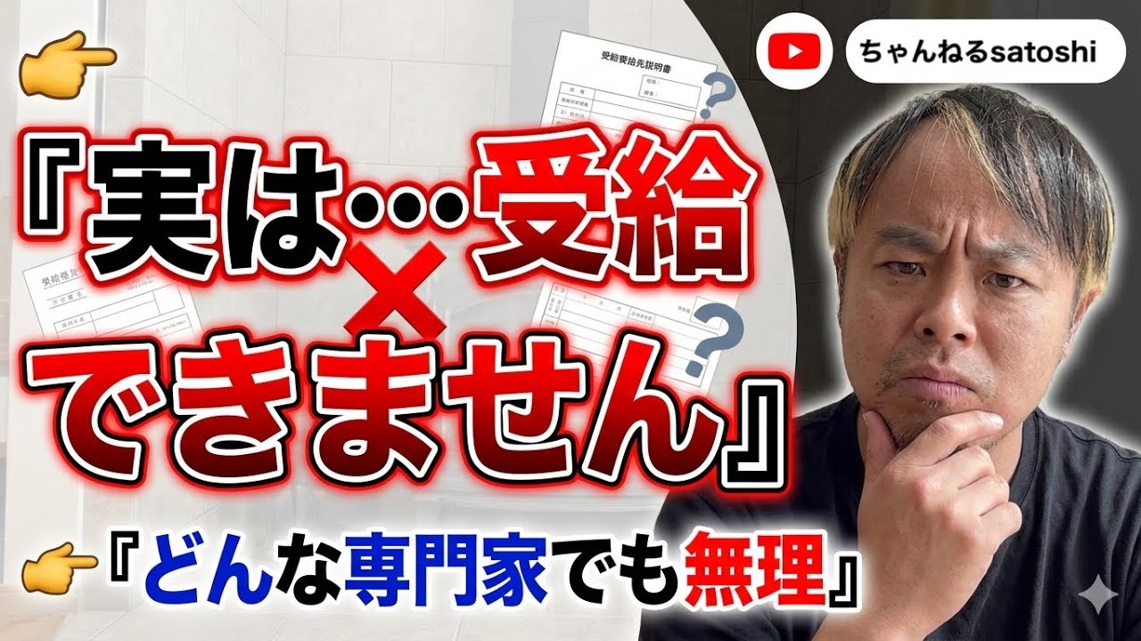 【注意】それでも無理です…障害年金が絶対通らない条件