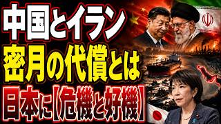ホルムズ海峡が再び緊迫…中国の原油急減、日本経済は耐えられるか