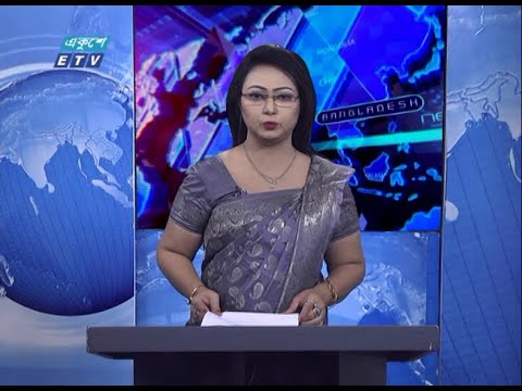 01 Pm News || রাত ০১ টার সংবাদ || 28 November 2020 || ETV News