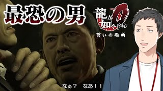 開始 - 【龍が如く0 誓いの場所 #11】遂に真島が神室町に…!二人の合流の時が来る!?【にじさんじ/社築】