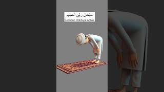 Download lagu subhana rabbiyal adhim #shorts mp3