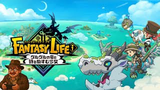 #1 いざ冒険の旅へ『ファンタジーライフｉ グルグルの竜と時をぬすむ少女』