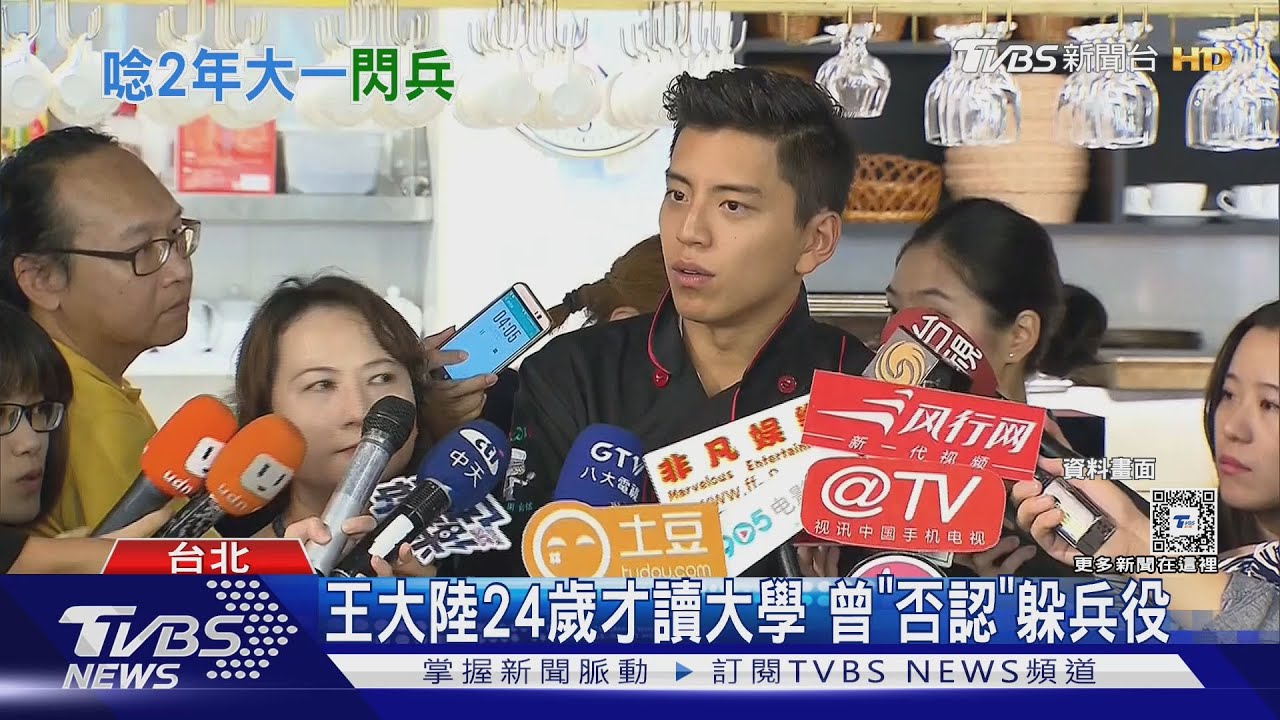 曾說時間到就當兵...王大陸「達緩徵年齡上限」逃了10年兵役