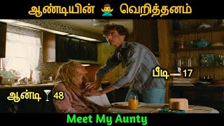 ஆண்டி வெறித்தனம் Mov