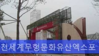 preview picture of video 'KOREA-BICHE  GATE DESIGN'