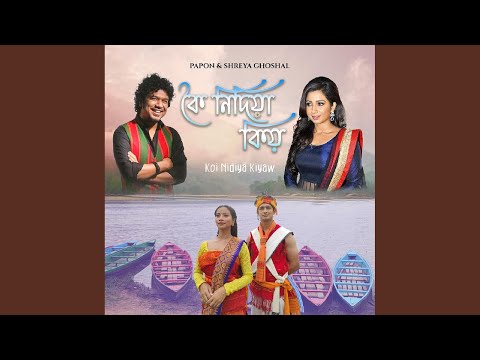 Koi Nidiya Kiyaw — watch video