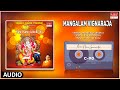 Mangalam Vignaraja Namo Namo Gananatha Sung By Manjula Gururaj Kannada Bhakthi Geethegalu