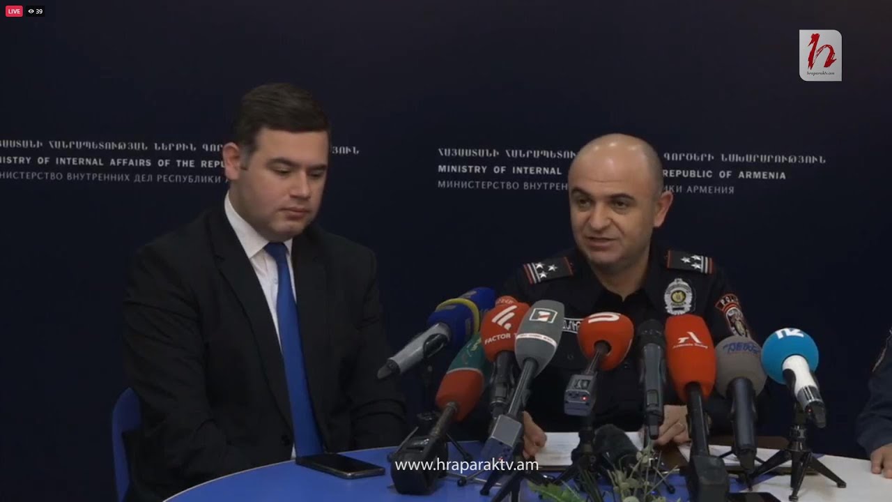 #Ուղիղ. Մամուլի ասուլիս՝ վարչական իրավախախտումների վերաբերյալ