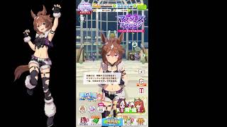 【ウマ娘】シンコウウインディ　バレンタインボイス