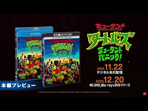 本編プレビュー（吹替版）