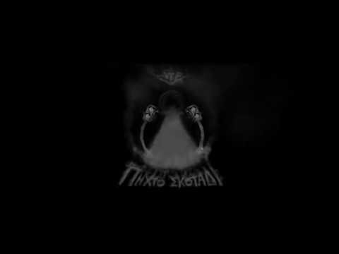 Cure the Beast - ΜΕΡΕΣ ΕΝΝΙΑ