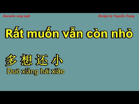 Karaoke (Nữ) - 多想还小 - Rất muốn vẫn còn nhỏ 豆包 (伴奏 + Beat Nam) - duo xiang hai xiao