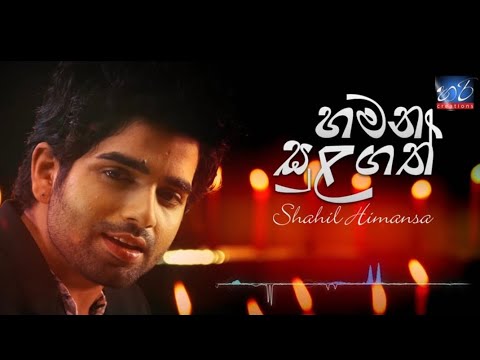 Hamana Sulagath Athi - Shahil Himansa