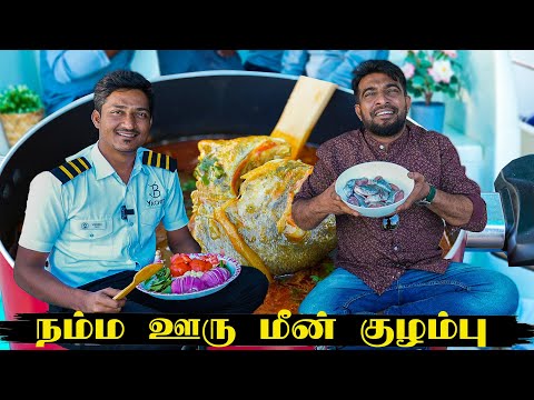 Village Style Fish Curry Recipe in Tamil | Jabbar Bhai Cooking on Yacht...