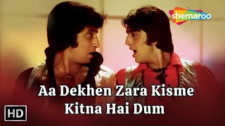 Download lagu Aa Dekhen Zara Kisme Kitna Hai Dum | Kishore Kumar, Asha Bhosle, R.D.Burman | Rocky 1981 Hit Song mp3 Download lagu Aa Dekhen Zara Kisme Kitna Hai Dum | Kishore Kumar, Asha Bhosle, R.D.Burman | Rocky 1981 Hit Song mp3