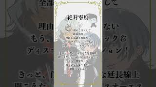 【アカペラ】スーパー治安悪くVtuberが「絶対零度」うたったwwww #歌ってみた