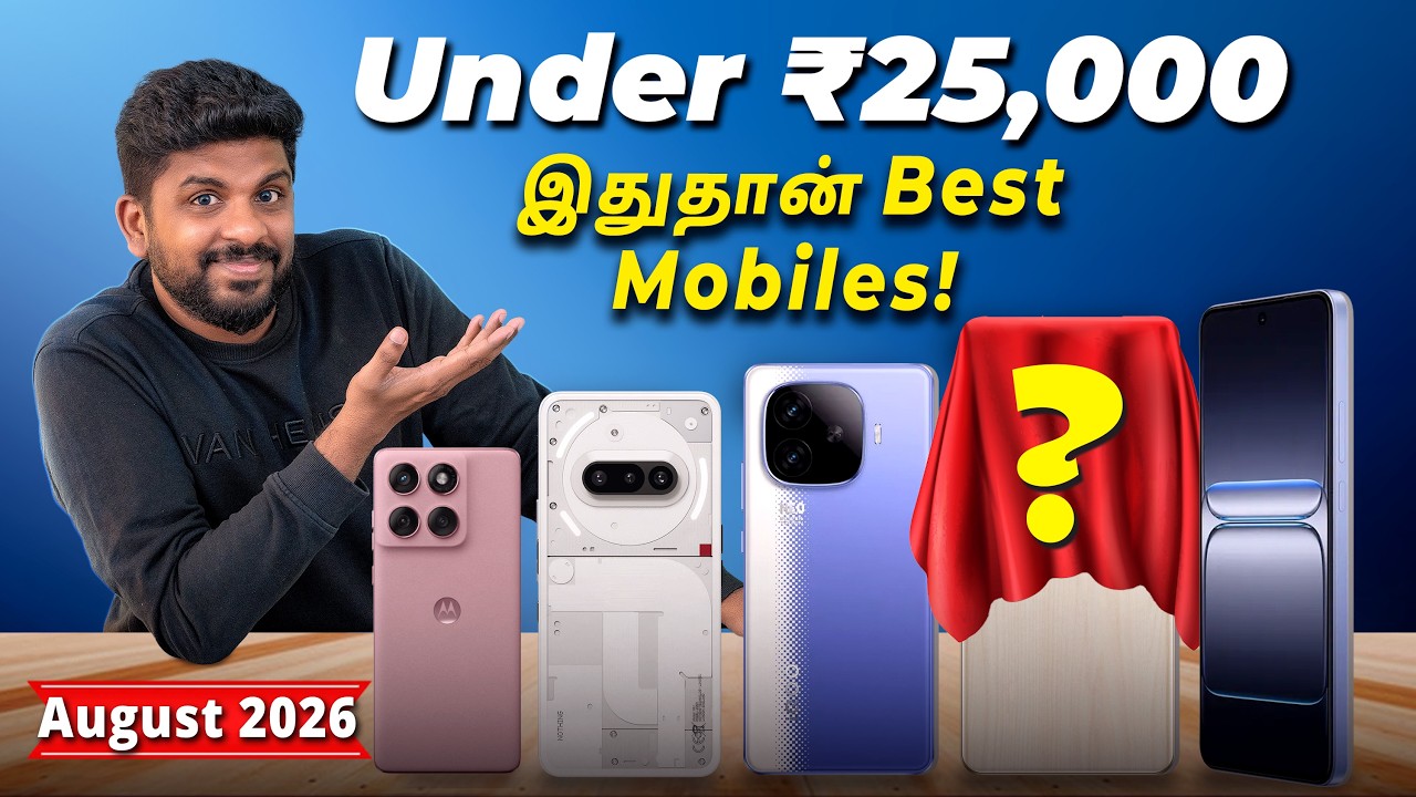 Top 5+ Best 5G Smartphones Under ₹25000 Budget ⚡August 2026 In Tamil