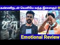 2018(Malayalam) Tamil People Review | 2018 Movie Chennai Review | 2018 Public Review |
