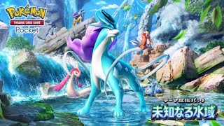 【ポケポケ】新弾 未知なる水域 開封する