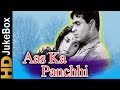 Aas Ka Panchhi (1961) | Full Video Songs Jukebox | Rajendra Kumar, Vyjayanthimala, Leela Chitnis
