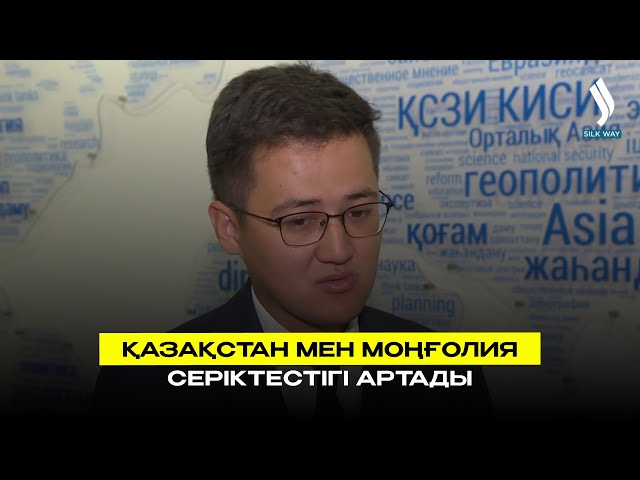 Қазақстан мен Моңғолия серіктестігі артады