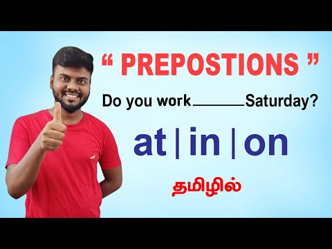 தமிழில் | Prepositions - Usage of In, On, at in Tamil | Spoken English through Tamil | Learn English