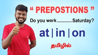 தமிழில்  Prepositions - Usage of In 