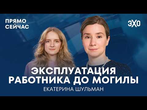 Фрики и дроны на ПМЭФ. Шаг к расколу элит. Новые законы о труде. Прямо сейчас Екатерина Шульман
