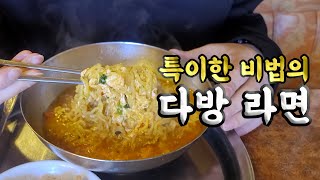Euljidabang