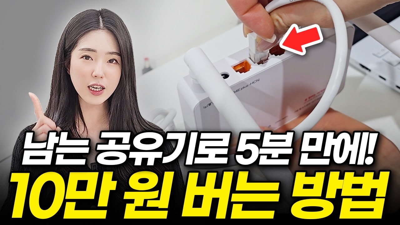 남는 공유기 활용방법, 공유기 2대 연결하면 와이파이 신호 2배!