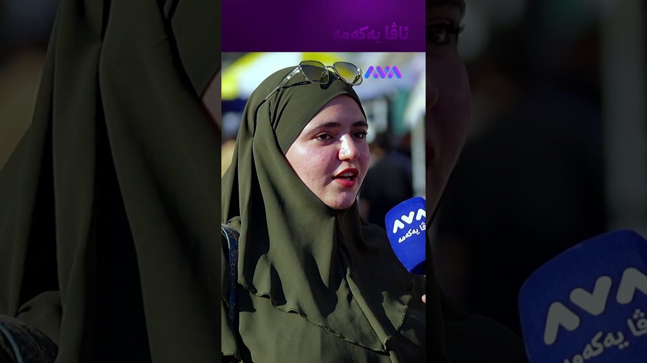 ڤیدیۆ | منیش لاسایی خەڵک دەکەمەوە بەڵام