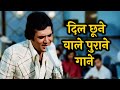 OLD HIT SONGS Lata Kishore Rafi Asha Mukesh Rajesh Khanna