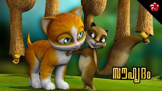 Kathu Malayalam Watch HD Mp4 Videos Download Free Kathu Malayalam Watch HD Mp4 Videos Download Free