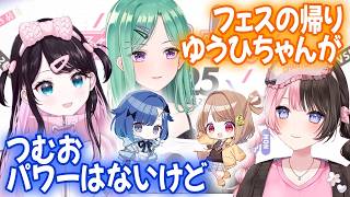 フェスの帰りに千燈ゆうひが先輩３名と…【花芽なずな/橘ひなの/八雲べに/ぶいすぽっ！】