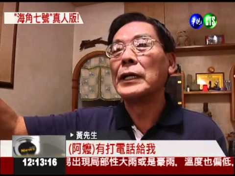 海角7號翻版! 郵局工友暗槓信件