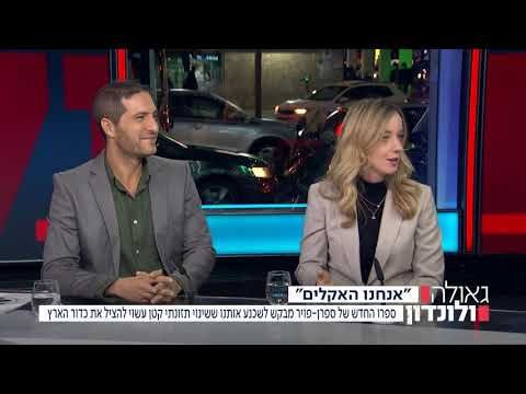 איך התזונה משפיעה על הסביבה