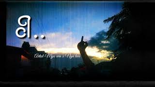 ငါ..(Myo Win & Nga two)