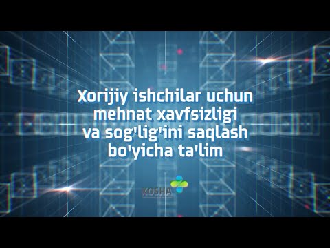 Xorijiy ishchilar uchun xavfsizlik bo‘yicha trening (우즈벡)