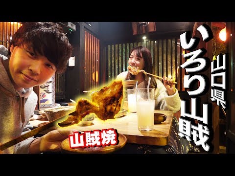 Kilometraje: ¡1400 km de viaje en automóvil entre Osaka y Fukuoka! Esperó 3 horas... ¡Irori Bandits!