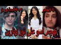 أغنية رد اسو وتهجمها على نارين بيوتي ونور ستارز وسب نور مار وانجاز باريش داد وعزة زعرور ومرض برهوم الخطير mp3 أغنية رد اسو وتهجمها على نارين بيوتي ونور ستارز وسب نور مار وانجاز باريش داد وعزة زعرور ومرض برهوم الخطير mp3