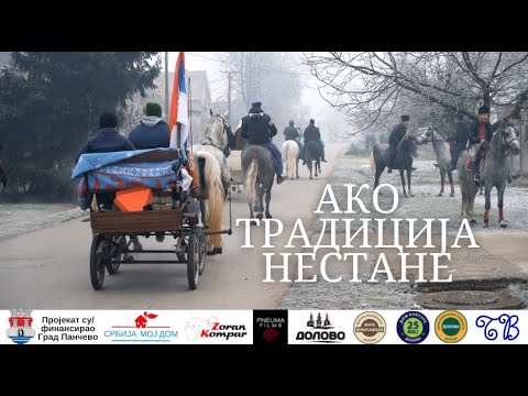 Dokumentarno igrani film "AKO TRADICIJA NESTANE"