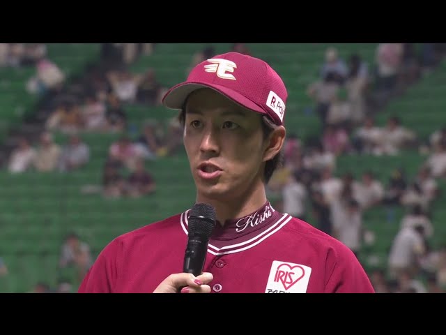 イーグルス・岸投手ヒーローインタビュー 2019/6/1 H-E