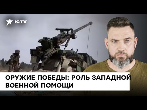 Градус истерики в Кремле накаляется! Каким НОВЫМ оружием Украина делает больно армии РФ - Герман