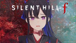 【 SILENT HILL f 】どうなっちゃうのヨ・・・【ぶいすぽ/一ノ瀬うるは】